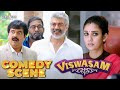 இப்போ என்னை போட்டுதான் கொடுக்குற Viswasam 
