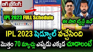IPL 2023 Full Schedule & Time Table Released|IPL 2023 Latest Updates|Filmy Poster
