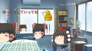 ゆっくりしていってね(^o^;)