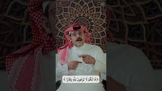 مسائل نافع بن الأزرق لابن عباس: معنى (ما لكم لا ترجون لله وقارًا) image