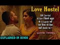 Love Hostel - (2022) Explained in Hindi | Crime Thriller | Bobby Deol | Jyoti Explainer