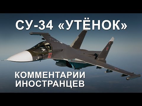 ГОРЕЩО ВИДЕО: ПАТЕНЦЕТО СУ-34 СЕ ПРЕВЪРНА В КРАСИВ ЛЕБЕД И ЗАПЛАХА ЗА НАТО!  - Pan.bg
