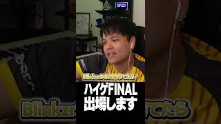 ユリース、ハイゲFINAL出場します。【Euriece/ユリース/配信者ハイパーゲーム大会】