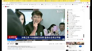 Re: [爆卦] 黃國昌被台南新潮流立委打巴掌