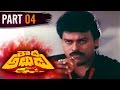 Rowdy Alludu Telugu Full Movie Chiranjeevi Sobhana Divya Bharathi Part 04