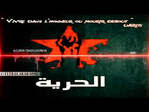 Ultras Askary : 08.Curva Tnadi Lhoreya - AL HOREYA