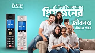 Download lagu এই ডিভাইস আপনার পরিবারের সদস্যদের জীবনও বাঁচাতে পারে। Maxtel Max 21 mp3