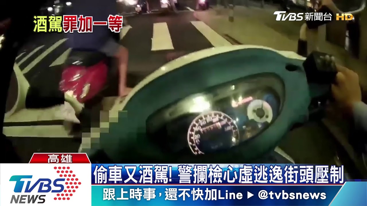 死性不改!前一晚偷車酒駕 今再犯遭收押