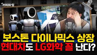 [커피타임] 이진우 VS 박정호 대격돌! 현대차와 LG화학 뭣이 다른디? - 이진우, 박정호, 김현우, 박세…