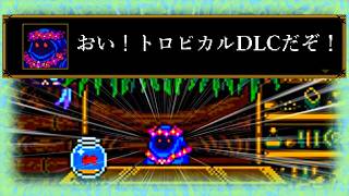 【The Messenger】南国わくわく忍者譚【柏木ダン】