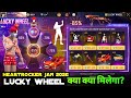 JANUARY MYSTERY SHOP 2026 NEXT MYSTERY SHOP FREE FIRE 2026 JANUARY MONTH LUCKY WHEEL EVENT