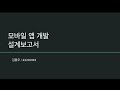 Clip 1