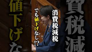 消費税現在でも値下げなし!?