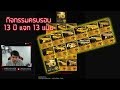 อักษรพิเศษมงกุฎruok