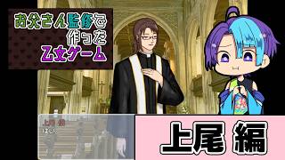 何だか距離があるぞ　#3【お父さん監修で作った乙女ゲーム】（完）