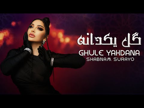 Shabnam Surayo - Ghule Yakdana (New Song 2023)