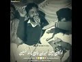 Tu Kise Nal Boly Koi Tere Nal Boly