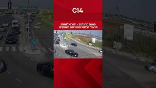 סוטה מהנתיב - ודורס למוות: תיעוד דרמטי מהפיגוע בעמקים (חדשות ערוץ 14) - התמונה מוצגת ישירות מתוך אתר האינטרנט יוטיוב. זכויות היוצרים בתמונה שייכות ליוצרה. קישור קרדיט למקור התוכן נמצא בתוך דף הסרטון