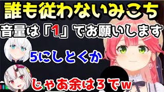 みこちの指示を全く聞かないフブキとあやめｗ【ホロライブ／切り抜き】