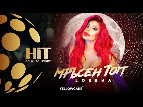 Video thumbnail for Мръсен Топ (Mrasen Top)