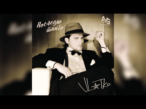 Влатко Илиевски - Комшивке убава | Последно танго (2022)