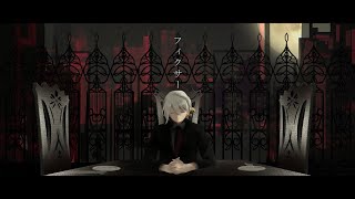 フィクサー／伊織弓鶴_cover