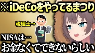 噂話の付き合い方と自身の影響力について語るまちゅ【夏色まつり ホロライブ】