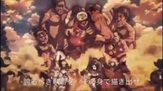 進撃の巨人 歌詞 心臓を捧げよ تحميل اغاني مجانا
