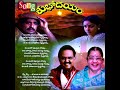 Subhodayam Movie Kanchiki Potaavaa Song Chandra Mohan Sulakshana K Viswanath