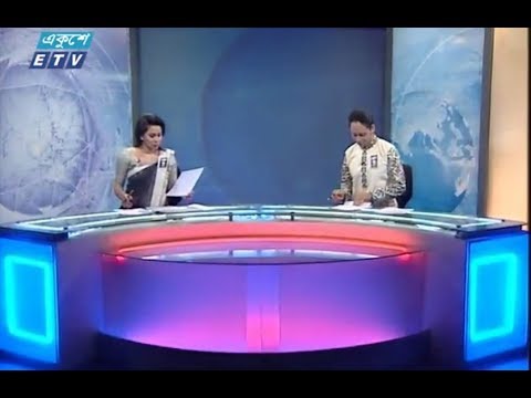 রাত ১১টার সংবাদ || ২১ ফেব্রুয়ারি ২০১৯