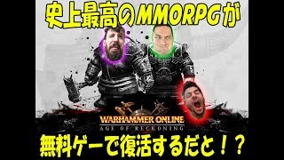 Road to Tier 4 | Warhammer Online: Return of Reckoning