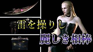 【DMC4】新戦闘スタイルのベアナックル加わり超絶進化！！DMC4SEトリッシュ解説