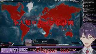 【にじさんじ切り抜き】全人類をロリコン化した挙句絶滅させる剣持刀也