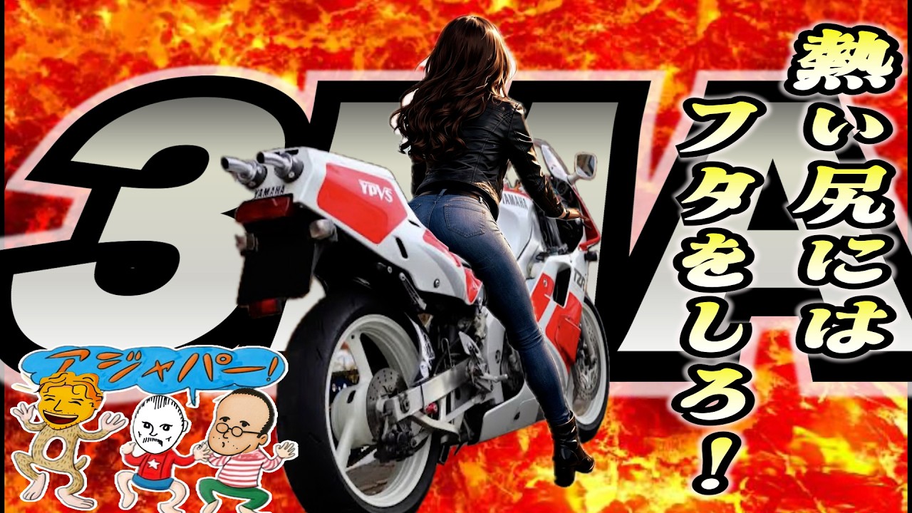 ３MA！フタして、留めて、ガードの３連星！