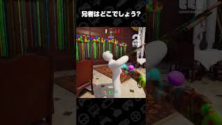 兄者はどこでしょう？【めっちゃカメレオン】 #shorts