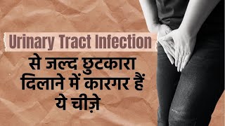 Try These 4 Natural Ways To Treat Urinary Tract Infection (UTI)