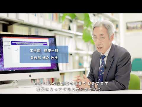 工学部　建築学科　 計算力学研究室 （2025年4月15日現在）
