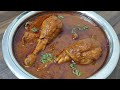 Punjabi Chicken Curry Recipe Masaledar Tari Wala Chicken Gravy Ekdam Dhaba Style