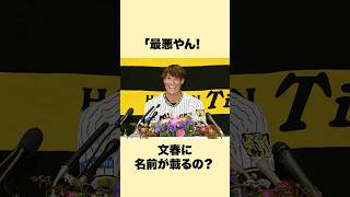 【超人】糸井嘉男の面白エピソード・雑学