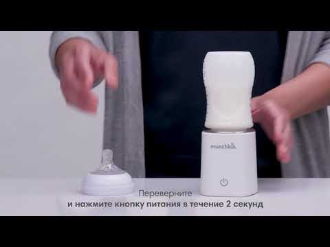 Munchkin цифровой подогреватель бутылочек 98° - фото  2