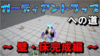 【マイクラJE】ガーディアントラップの完成を目指す！雷雨も発生！？ part143【ひまねこ2020】
