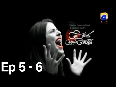 Kash Main Teri Beti Na Hoti - Episode 5 - 6 | Har Pal Geo