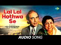 Lal Lal Hothwa Se लाल लाल होठवा से Lata Mangeshkar Talat Mahmood Bhojpuri 
