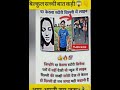 Na Jameen Mili Na Falak Mila Love Jihad Viralshort Short