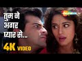 तुमने अगर प्यार से देखा (4K Video) | Tum Ne Agar Pyar Se | Raja Movie (1995) | Alk