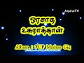 Orasaadha with Tamil Lyrics  | 7UP Madras Gig | Vivek-Mervin | Ku Karthik