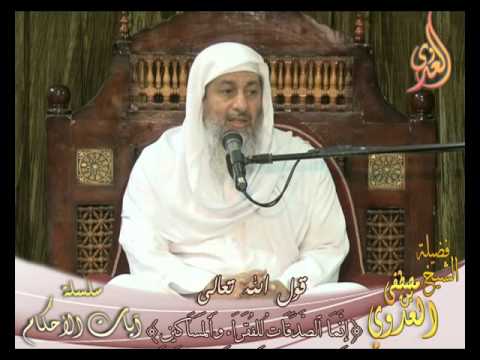  سلسلة آيات الأحكام – الزكاة – لفضيلة الشيخ مصطفى العدوي 