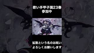 - お呪い/ なきそ様:歌ってみた ver.q_ru #shorts