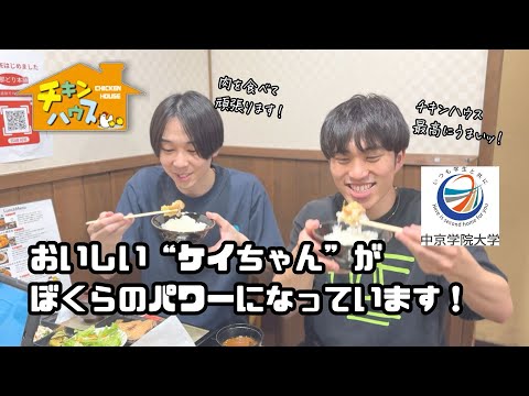 経営学科 🌿チキンハウスに行ってみた🌿