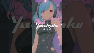 Neon Heartbeat｜夜空に溶けるDeep House 💗 #Shorts